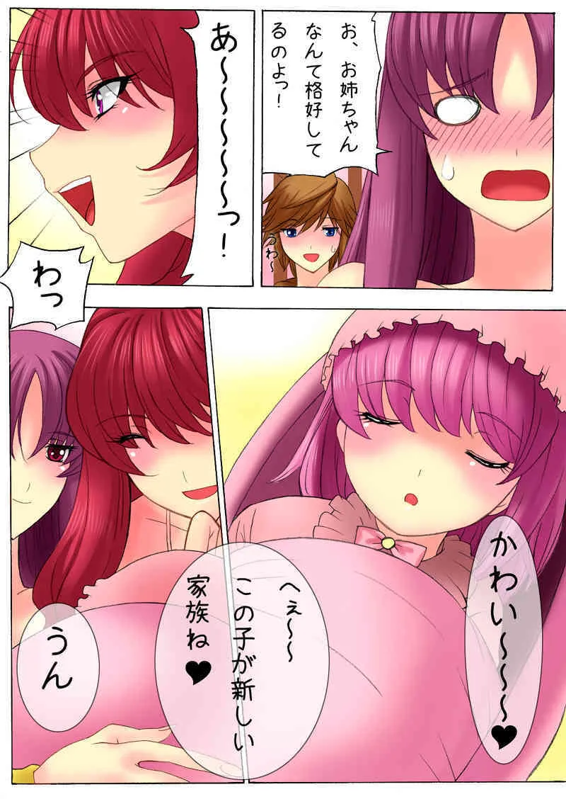 [The Saturn] botepuri2_4