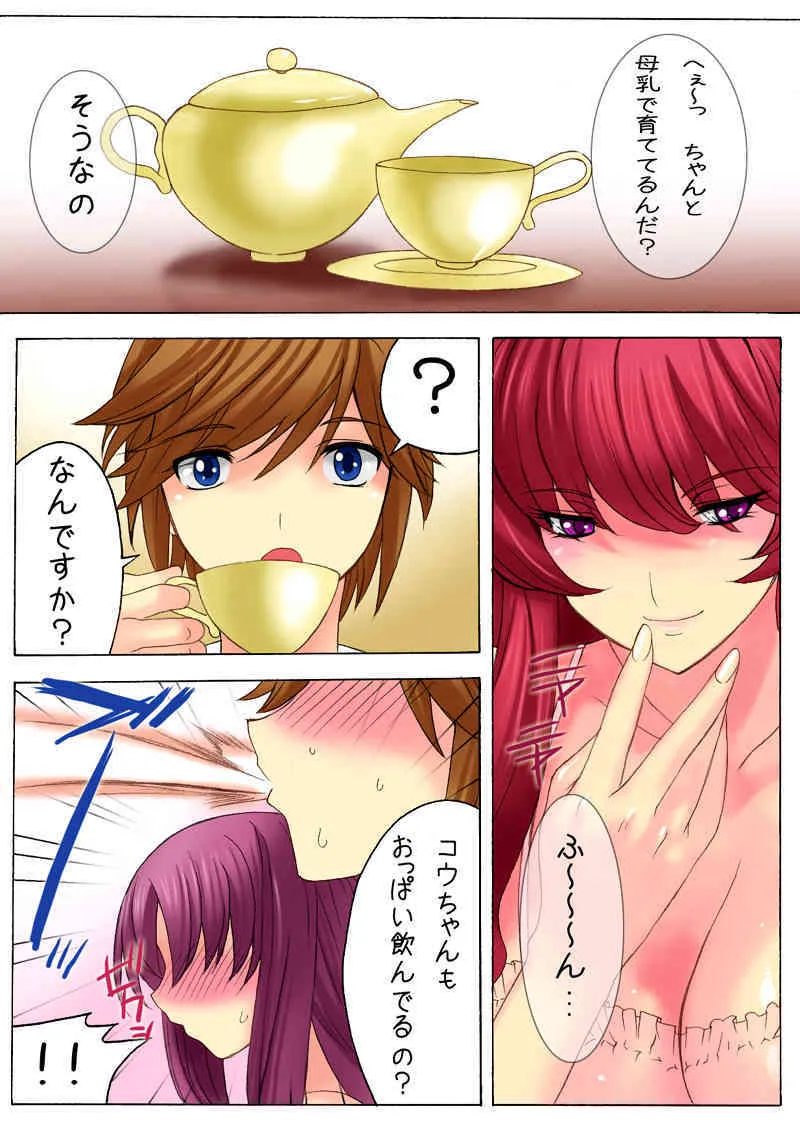 [The Saturn] botepuri2_5
