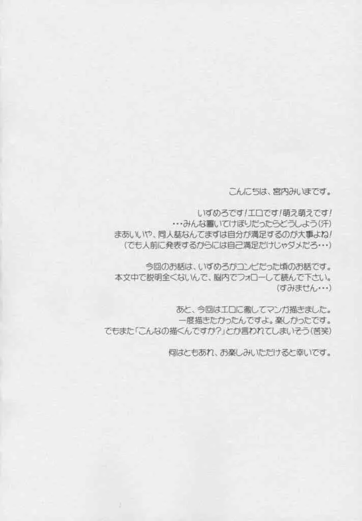 [Miima Miyauchi] Pink Rose (FullMoon wo sagashite)_3