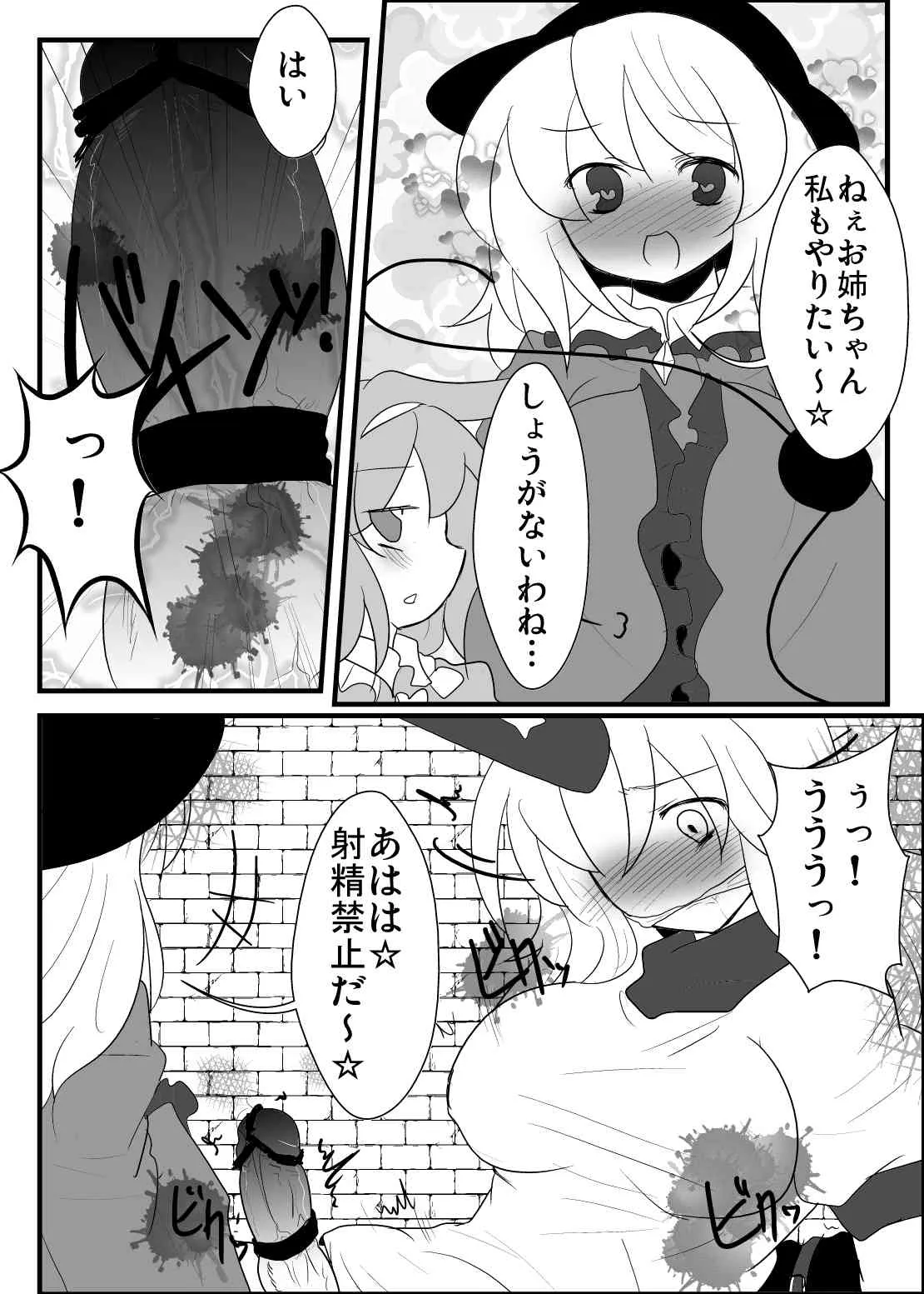 [赤面と三角関係と私 (ぶーわ)] 鬼も妖怪も本能で生きるべき！ (東方Project) [DL版]_10