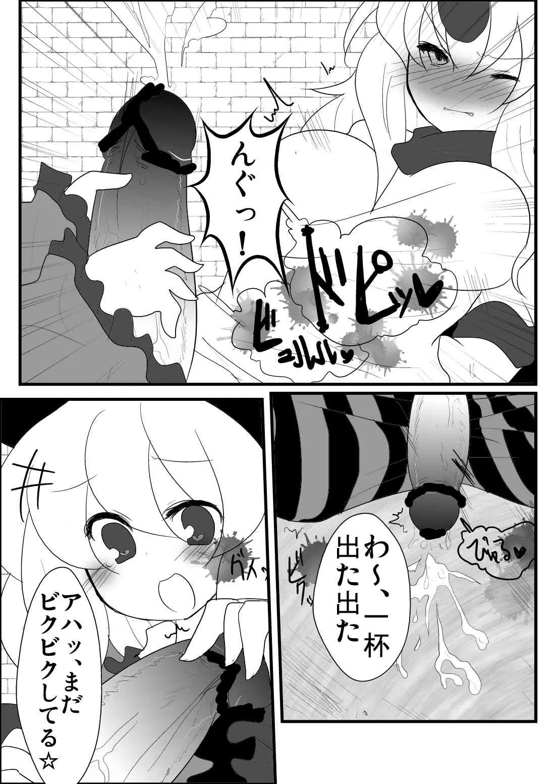 [赤面と三角関係と私 (ぶーわ)] 鬼も妖怪も本能で生きるべき！ (東方Project) [DL版]_5