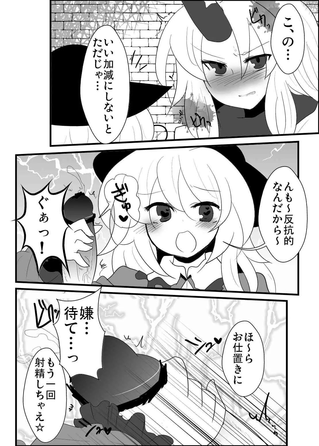 [赤面と三角関係と私 (ぶーわ)] 鬼も妖怪も本能で生きるべき！ (東方Project) [DL版]_6
