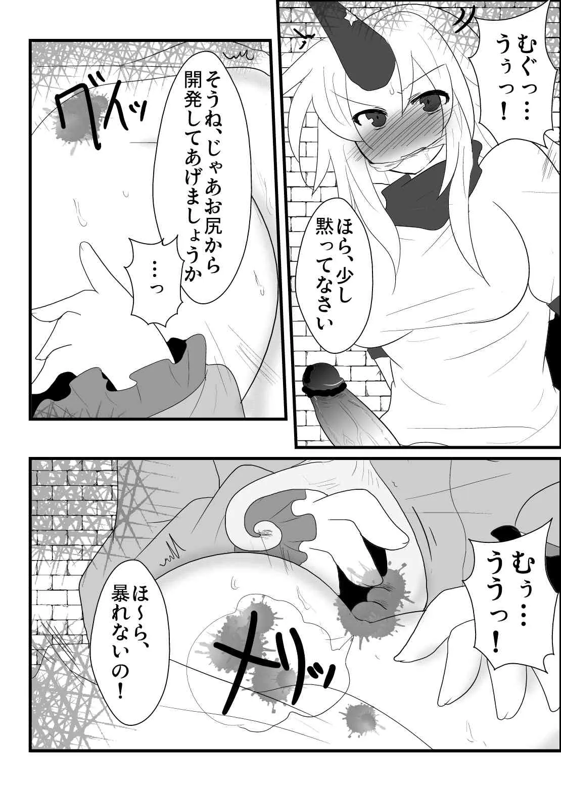 [赤面と三角関係と私 (ぶーわ)] 鬼も妖怪も本能で生きるべき！ (東方Project) [DL版]_8
