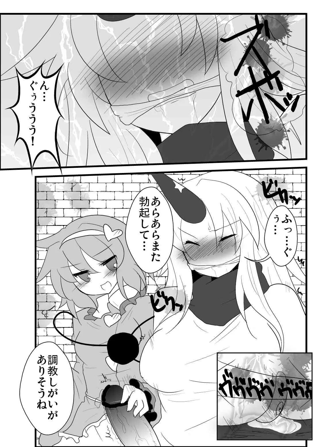 [赤面と三角関係と私 (ぶーわ)] 鬼も妖怪も本能で生きるべき！ (東方Project) [DL版]_9