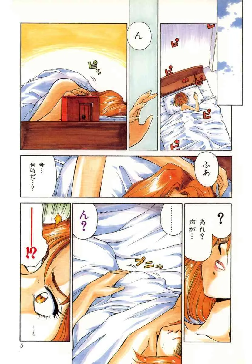 [たいらはじめ] Change! 1_5