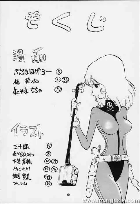(C56) [ちゃちゃちゃぶらざーず (よろず)] 大松本楼 (銀河鉄道999 , 宇宙戦艦ヤマト)_2
