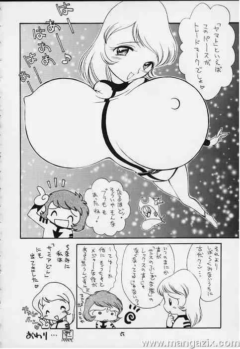 (C56) [ちゃちゃちゃぶらざーず (よろず)] 大松本楼 (銀河鉄道999 , 宇宙戦艦ヤマト)_4