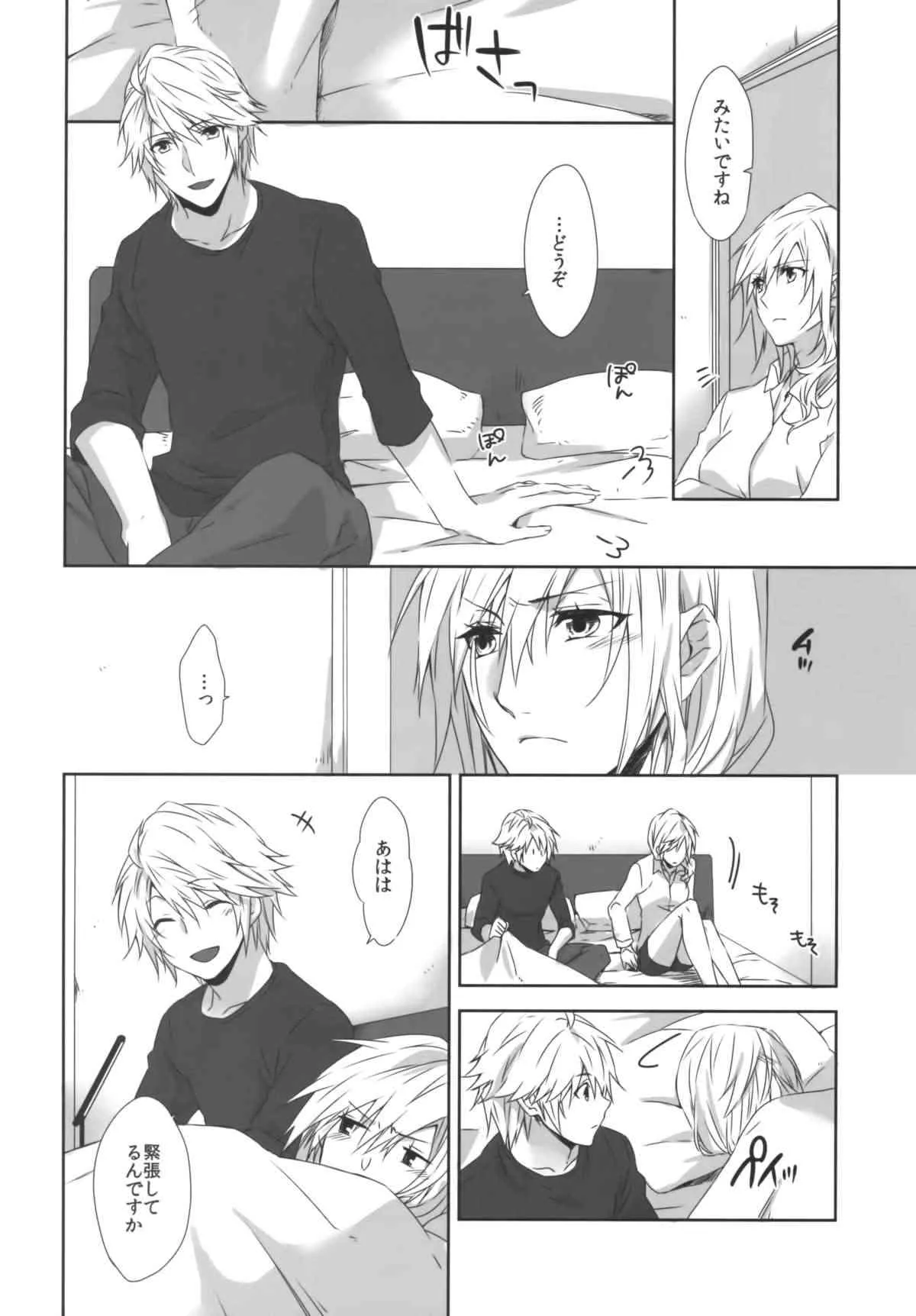 (C86) [CassiS (りおこ)]You Know You Know Me(Lightning Returns: Final Fantasy XIII)_6