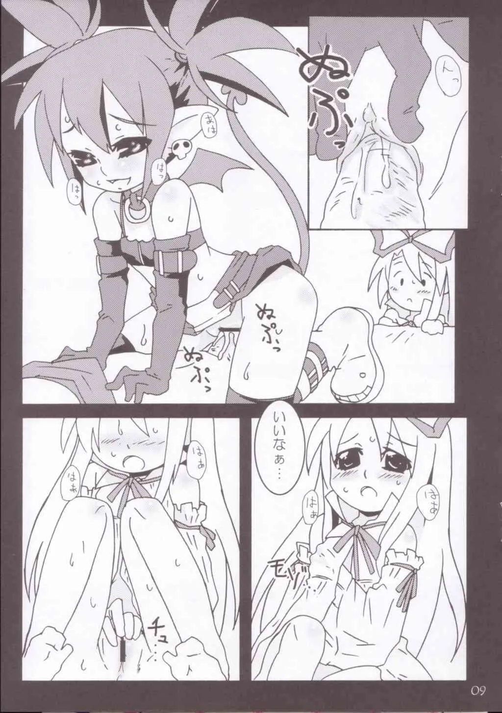 (CC6) [悪性真性物 (糊)] Funky! Ship (魔界戦記ディスガイア)_8