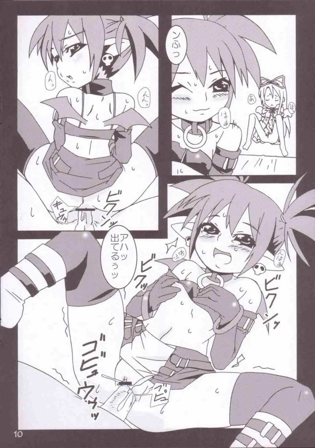 (CC6) [悪性真性物 (糊)] Funky! Ship (魔界戦記ディスガイア)_9