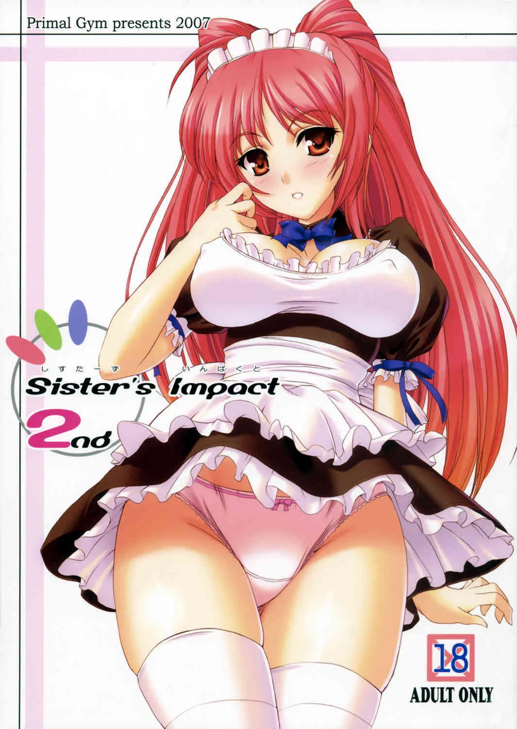 (COMIC1☆01) [Primal Gym (河瀬セイキ)] Sister’s Impact 2nd (トゥハート2)