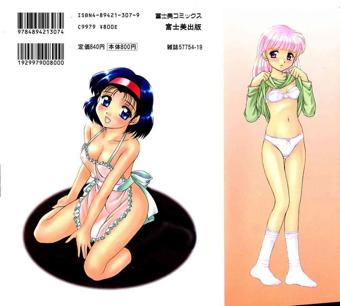 [水城たくや] 夢見は刺激的_2