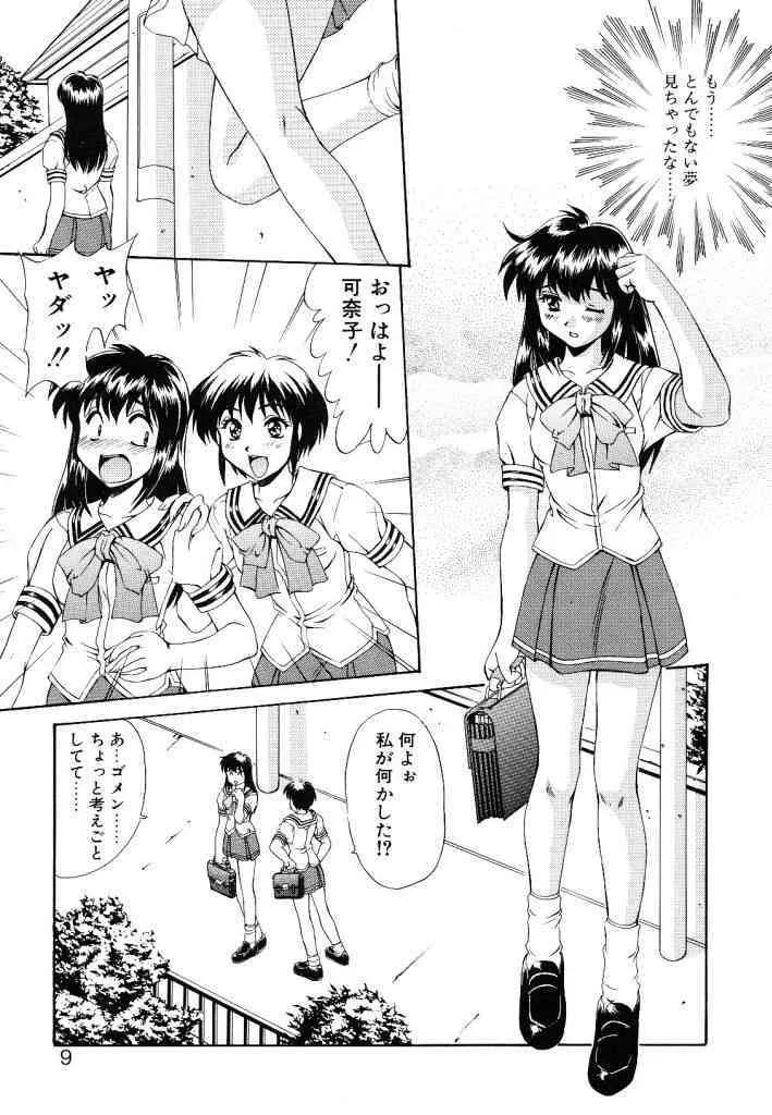 [水城たくや] 夢見は刺激的_9