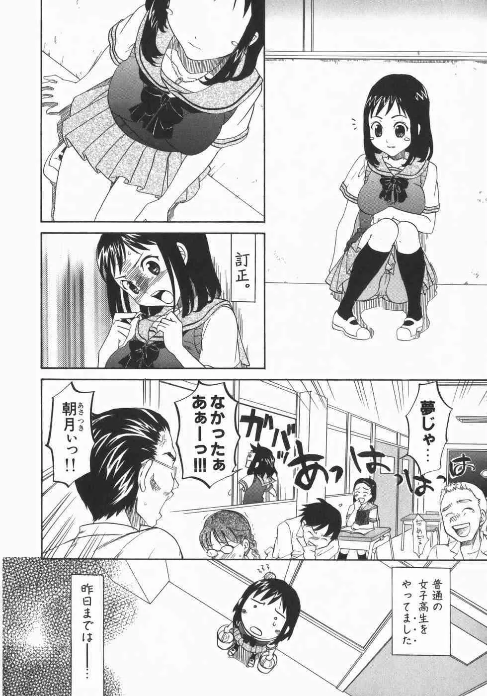 [北河トウタ] 若葉マリッジ_8