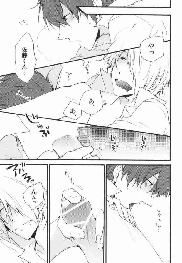 (サンクリ48) [kikou (キナコ)] LOVE WORKING!! (WORKING!!)_10