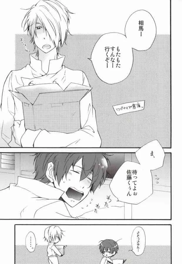 (サンクリ48) [kikou (キナコ)] LOVE WORKING!! (WORKING!!)_2