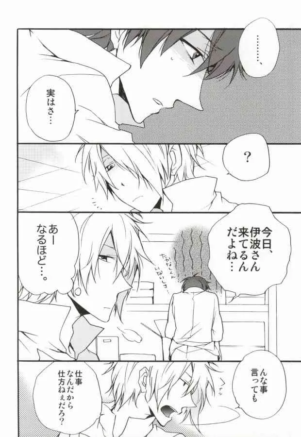(サンクリ48) [kikou (キナコ)] LOVE WORKING!! (WORKING!!)_3