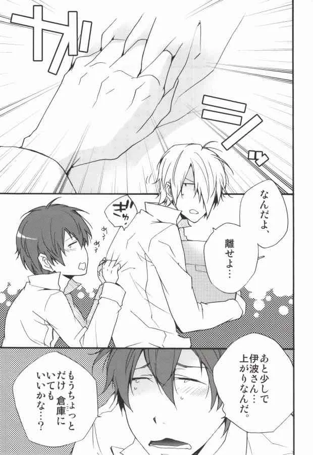 (サンクリ48) [kikou (キナコ)] LOVE WORKING!! (WORKING!!)_4