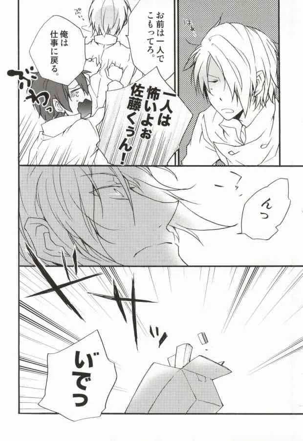 (サンクリ48) [kikou (キナコ)] LOVE WORKING!! (WORKING!!)_5