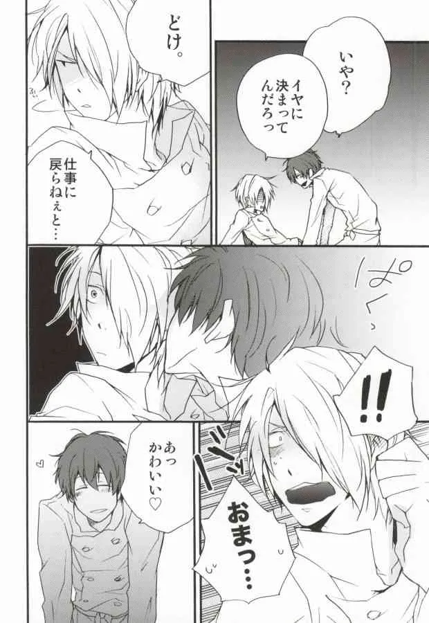 (サンクリ48) [kikou (キナコ)] LOVE WORKING!! (WORKING!!)_7