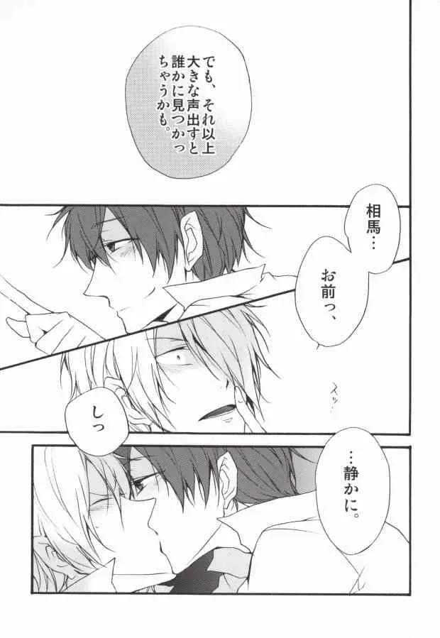 (サンクリ48) [kikou (キナコ)] LOVE WORKING!! (WORKING!!)_8