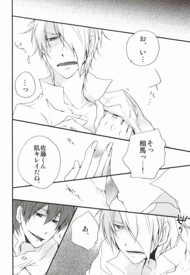 (サンクリ48) [kikou (キナコ)] LOVE WORKING!! (WORKING!!)_9