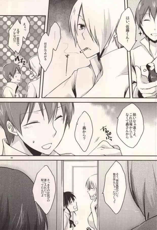 (C78) [星群 (嗣遊)] HEAVEN’s SWEET POTION (WORKING!!)_3