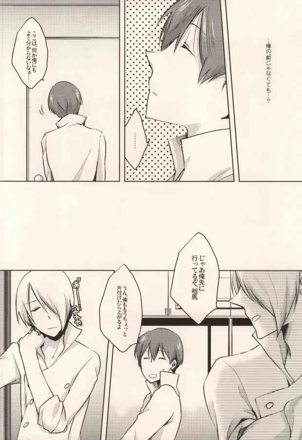 (C78) [星群 (嗣遊)] HEAVEN’s SWEET POTION (WORKING!!)_6