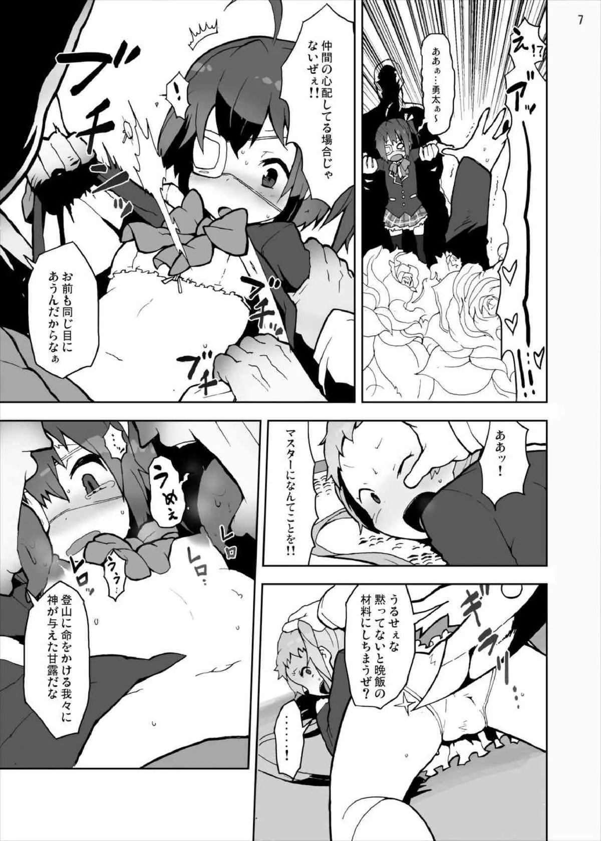 [スタジオヌンチャク (あひる)] 六花と凸守の中二病だし貧乳だしそんなに太いの入らないし (中二病でも恋がしたい！) [DL版]_7