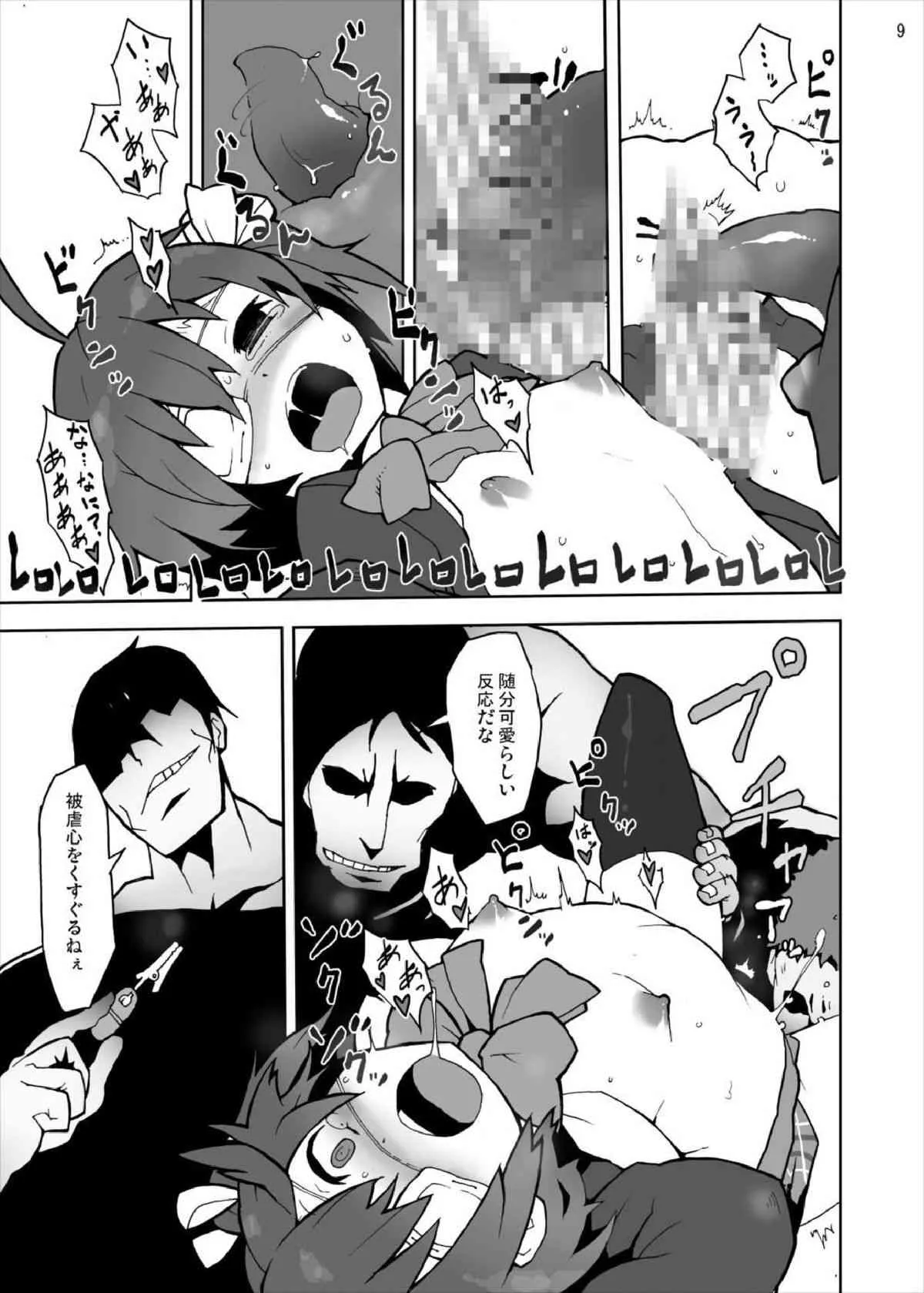 [スタジオヌンチャク (あひる)] 六花と凸守の中二病だし貧乳だしそんなに太いの入らないし (中二病でも恋がしたい！) [DL版]_9