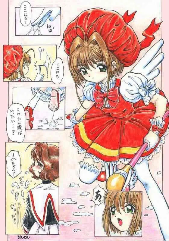 [じんじん] 無題CCS漫画