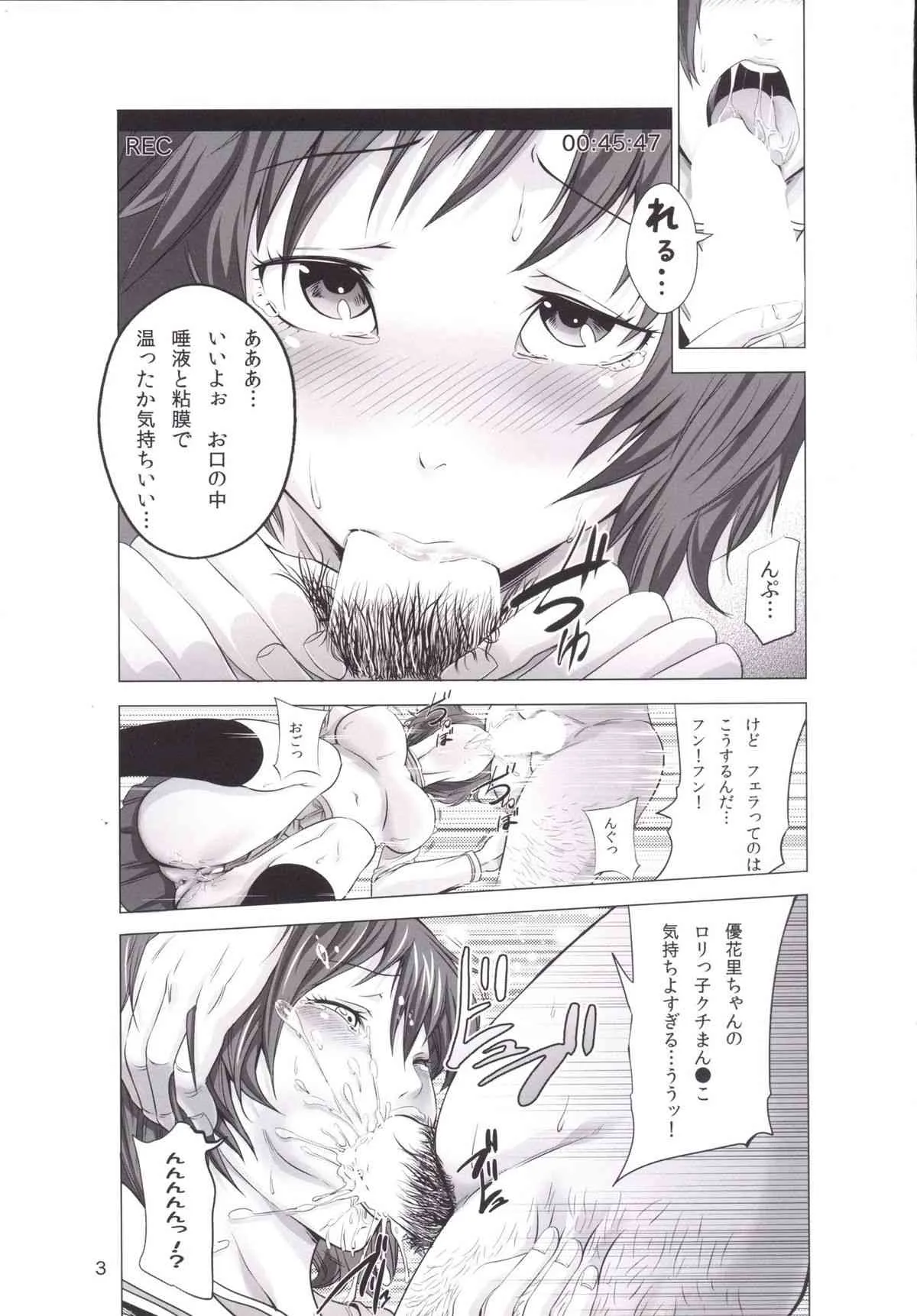 [秋葉魔王 (あきは@, 池上遼一, 尾山泰永, てっちゃん)] 戦車道の娘達が卑猥なビッチに仕上がりました (ガールズ&パンツァー) [DL版]_5