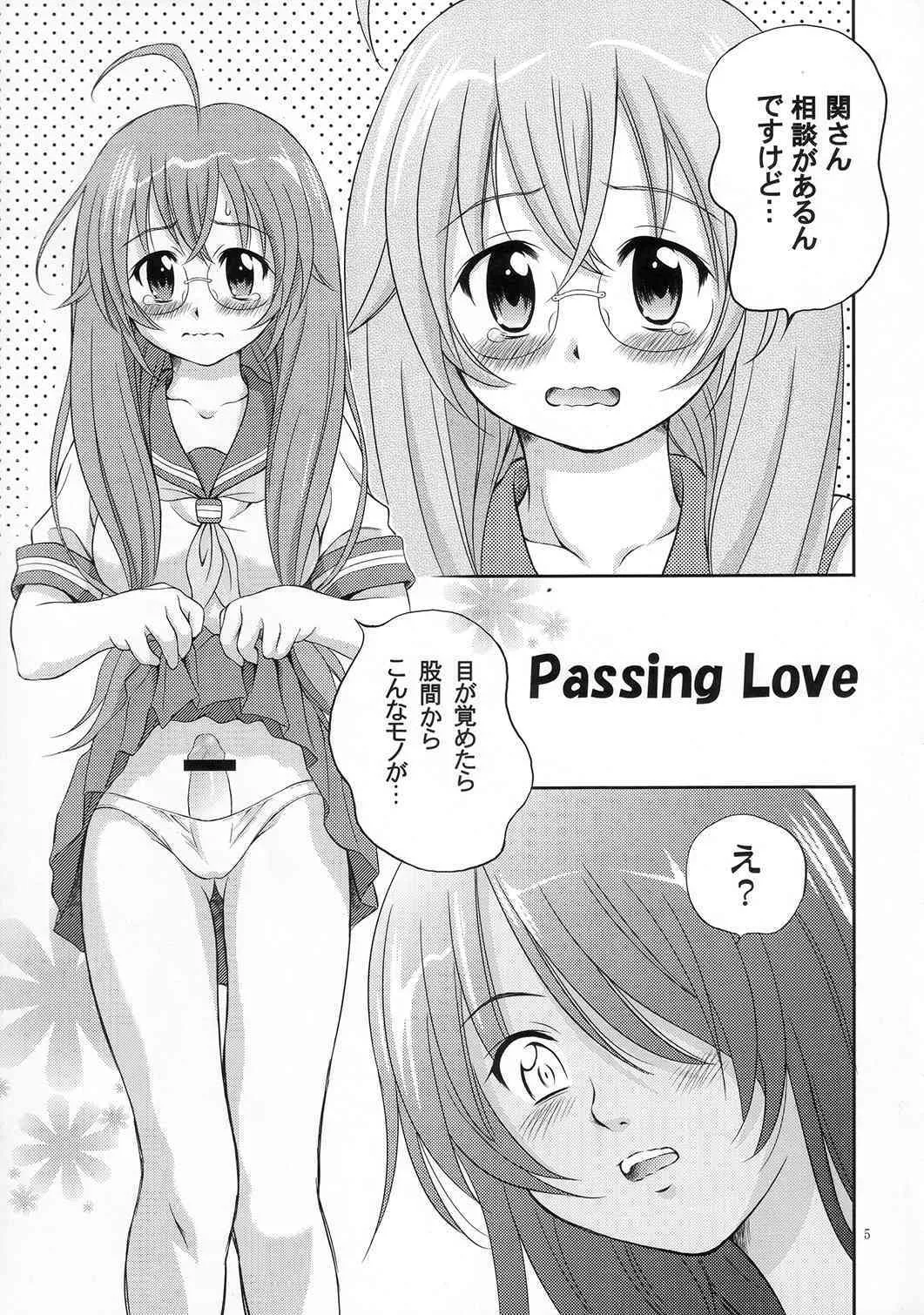 (C73) [斑鳩宮 (厩戸王子)] 一騎通姦 (一騎当千)_4