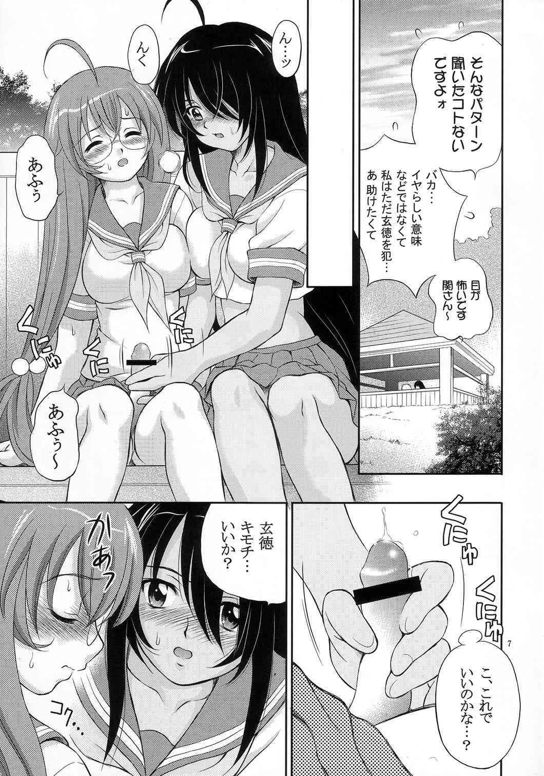 (C73) [斑鳩宮 (厩戸王子)] 一騎通姦 (一騎当千)_6