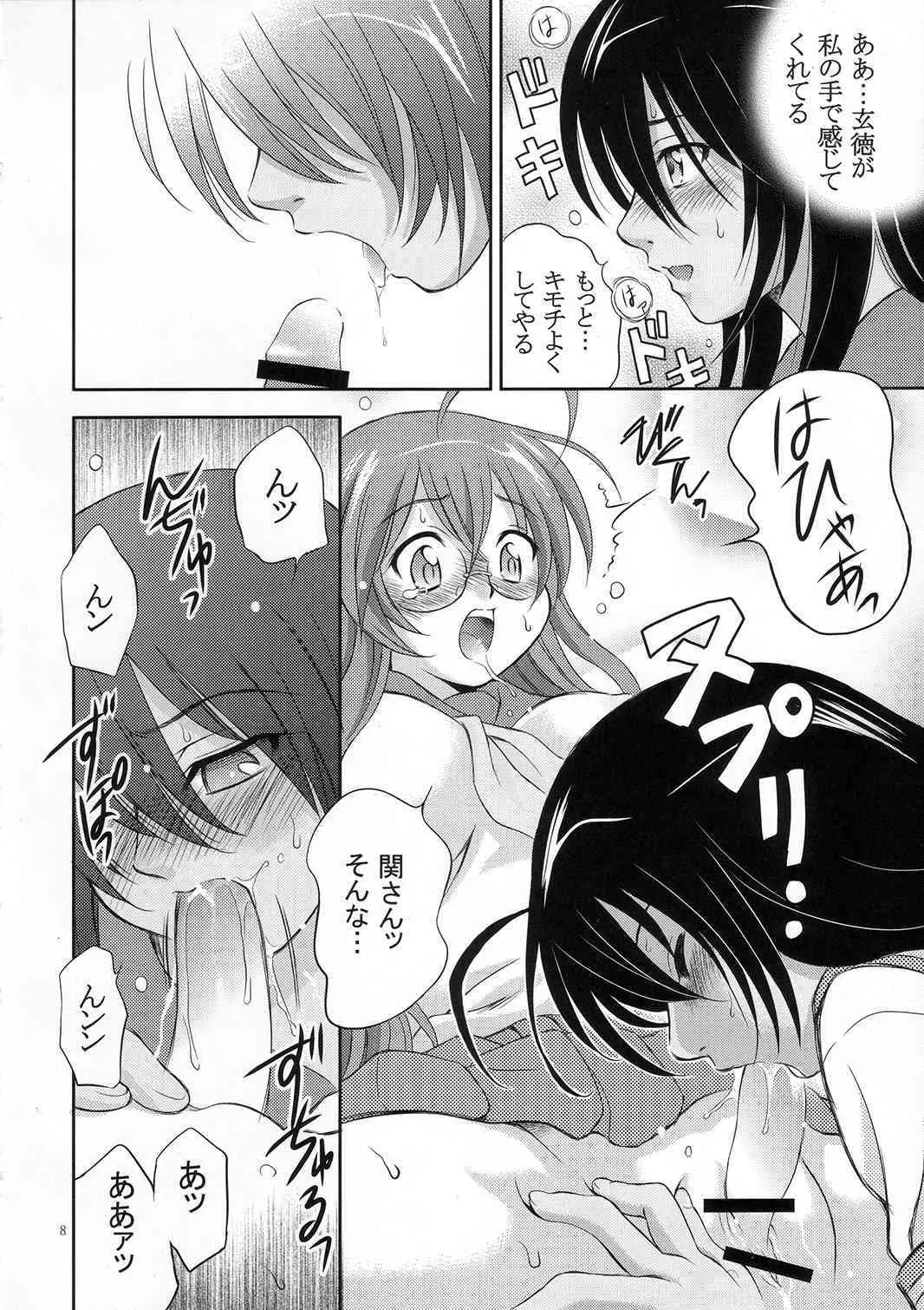 (C73) [斑鳩宮 (厩戸王子)] 一騎通姦 (一騎当千)_7