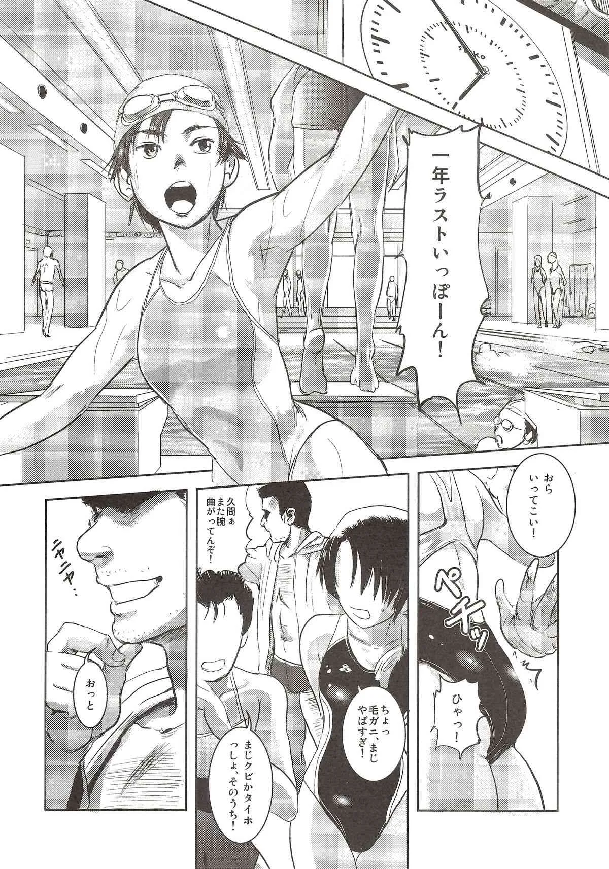 (C83) [ましら堂 (猿駕アキ)] 陸魚_5