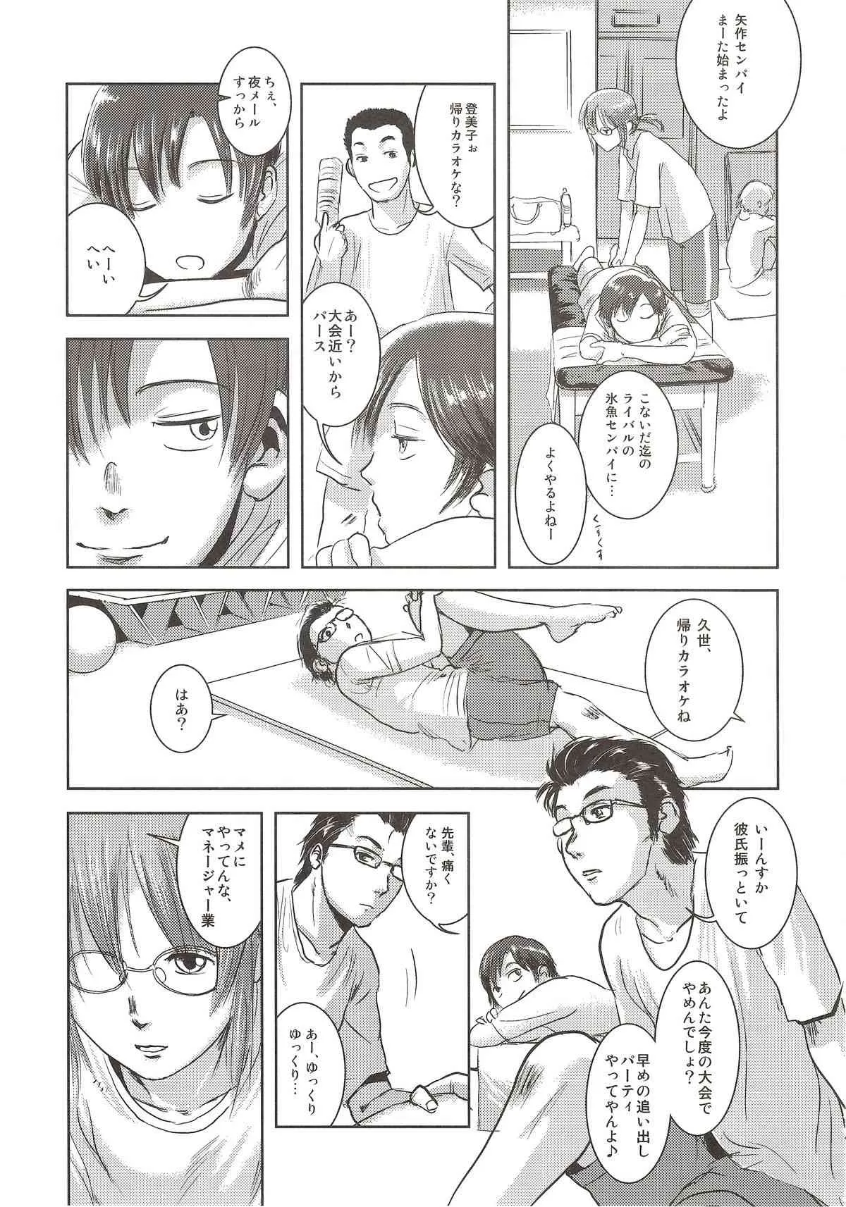 (C83) [ましら堂 (猿駕アキ)] 陸魚_8