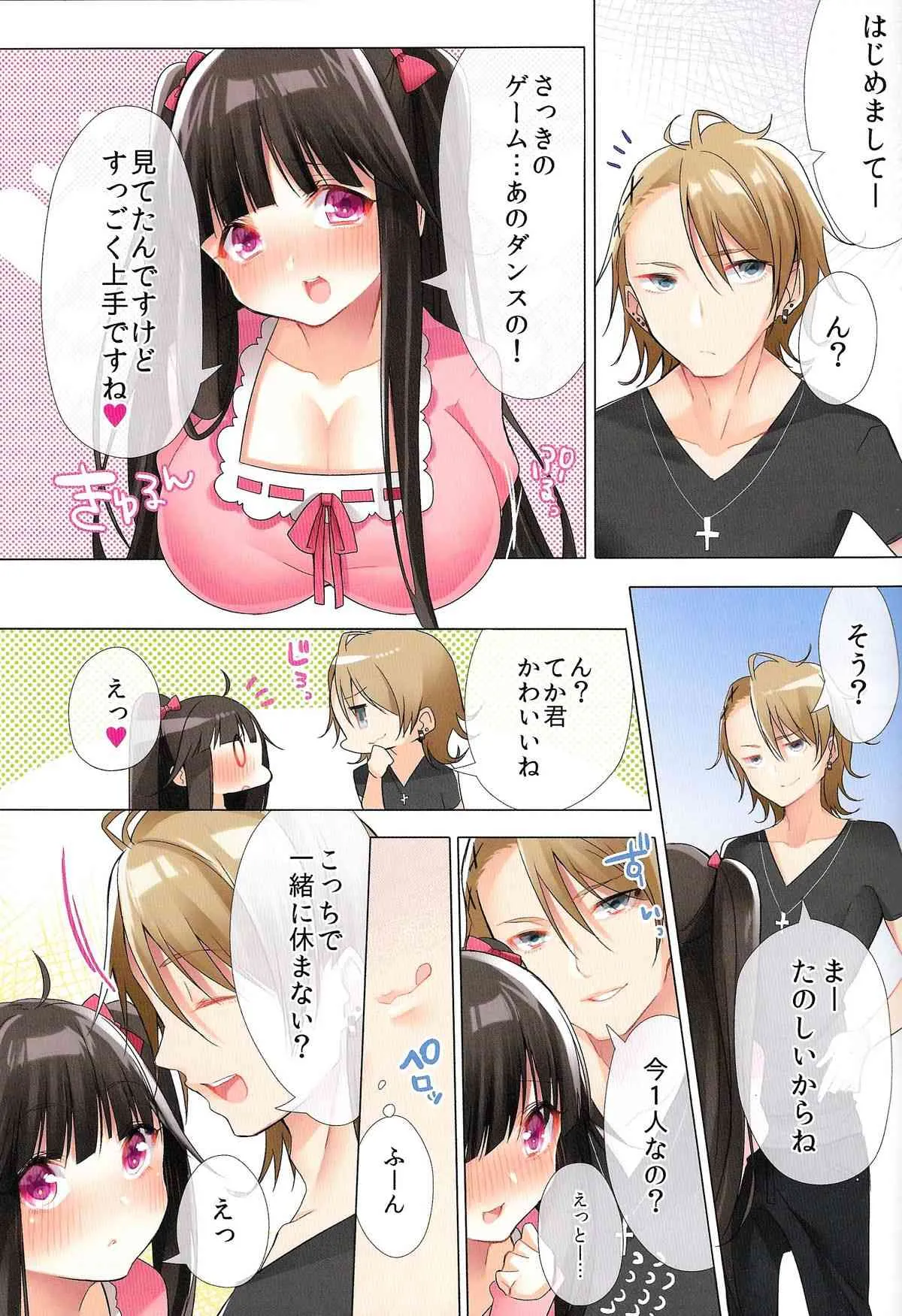 (C86) [とらいあんぐる！ (はっとりまさき)] オタサーの姫がクズ男に孕ませられてオタク男子にヤラレまくり！？_5