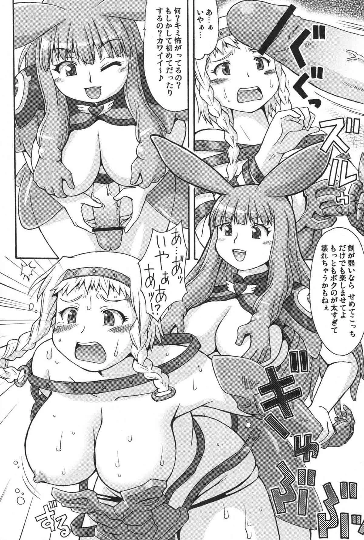 (C76) [嗚呼、我等加藤隼戦斗隊] メロりんQueen (クイーンズブレイド)_3