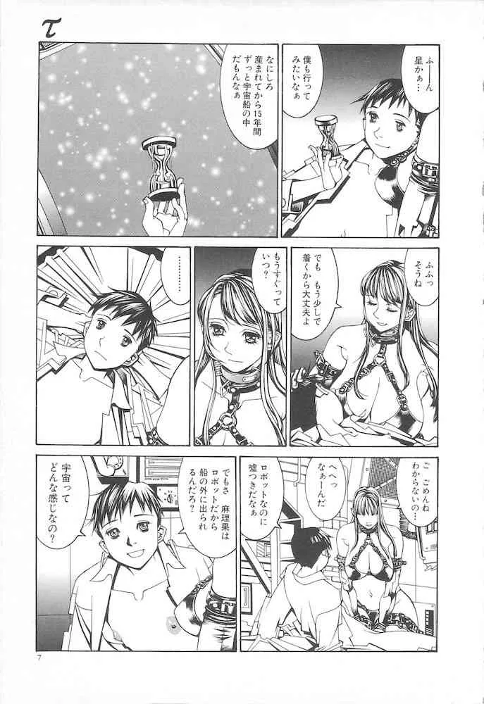 [しろみかずひさ] アルビレオ観測所からの監察_7