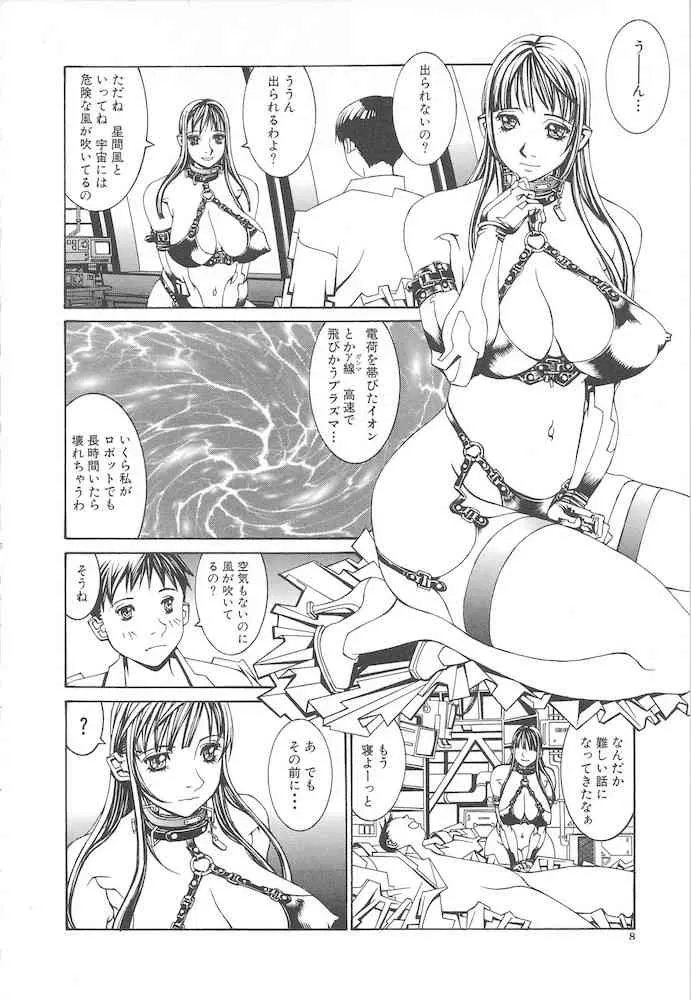 [しろみかずひさ] アルビレオ観測所からの監察_8