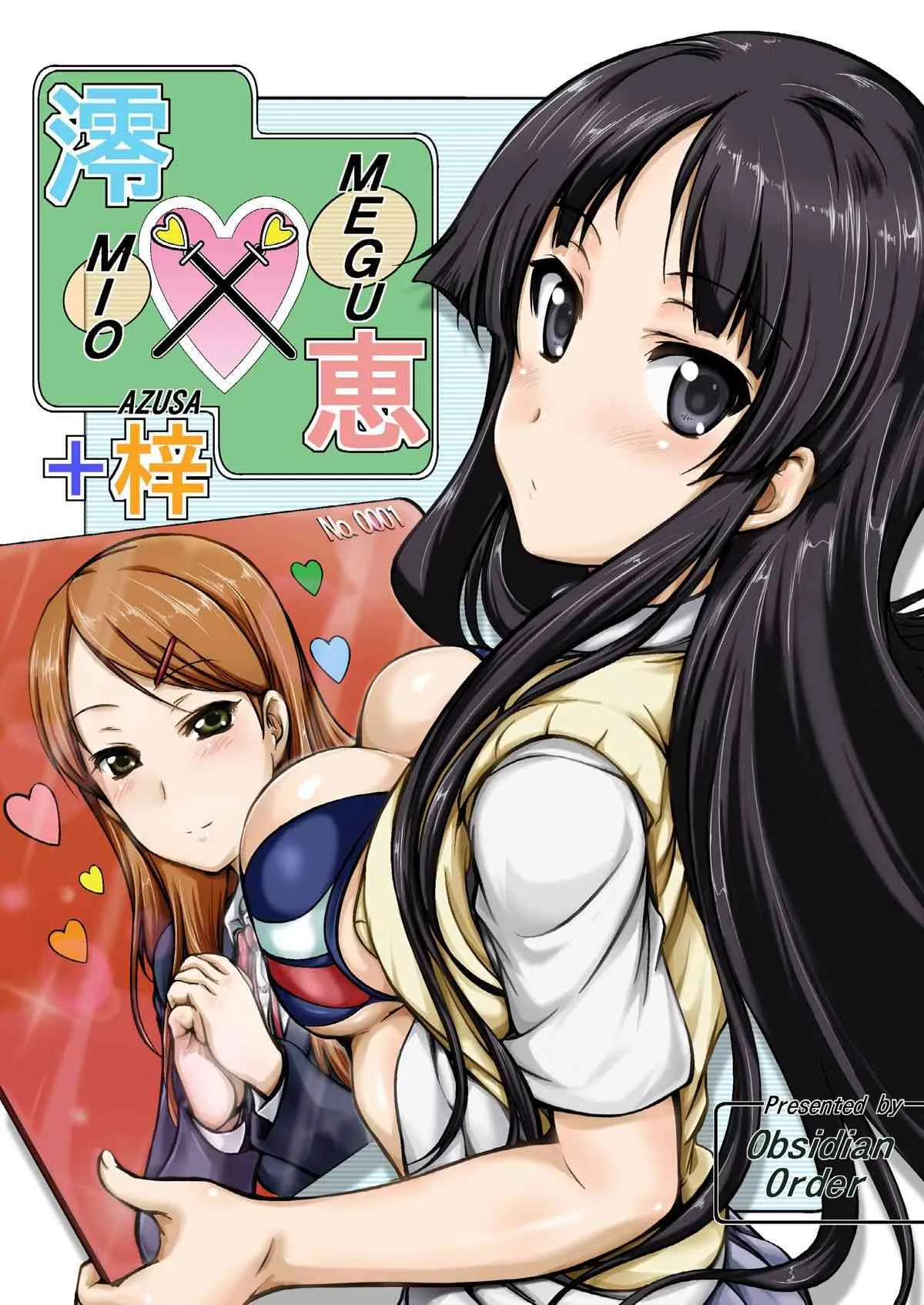 [Obsidian Order (しょーだのりひろ)] 澪×恵+梓 (けいおん!) [DL版]