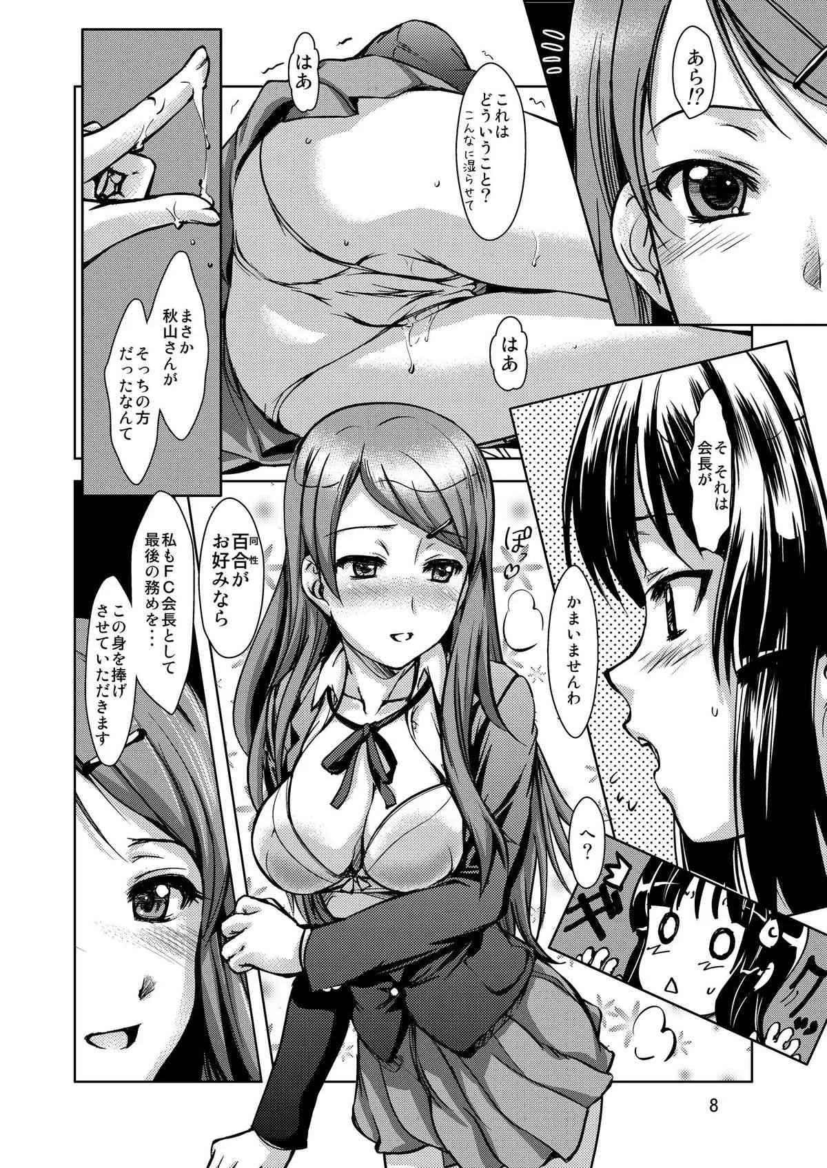 [Obsidian Order (しょーだのりひろ)] 澪×恵+梓 (けいおん!) [DL版]_8