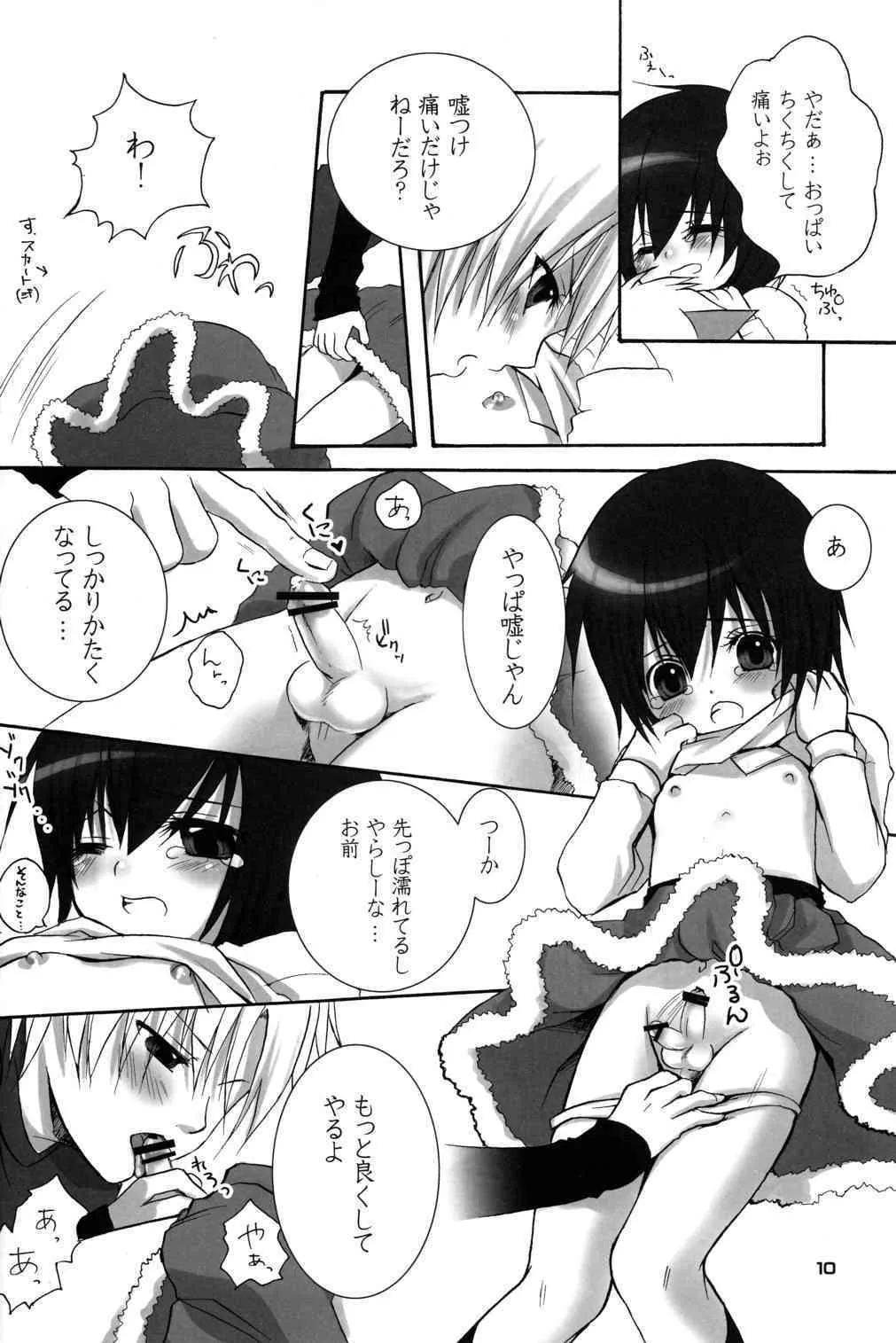[Giniro Tamanin] Akairo Quartz_10