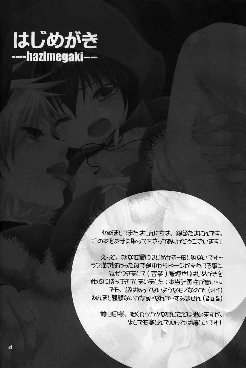 [Giniro Tamanin] Akairo Quartz_4