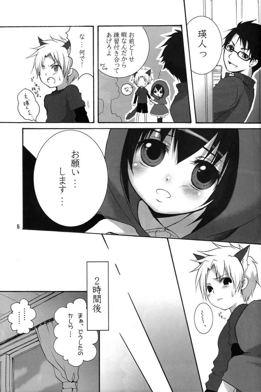 [Giniro Tamanin] Akairo Quartz_5
