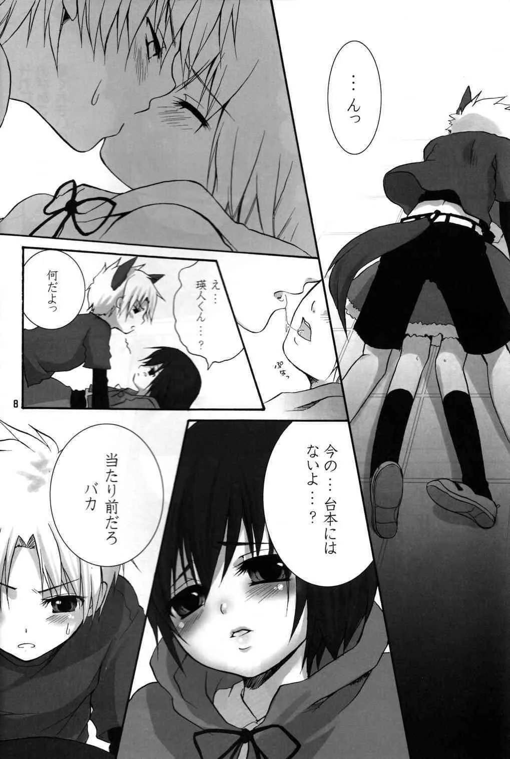 [Giniro Tamanin] Akairo Quartz_8