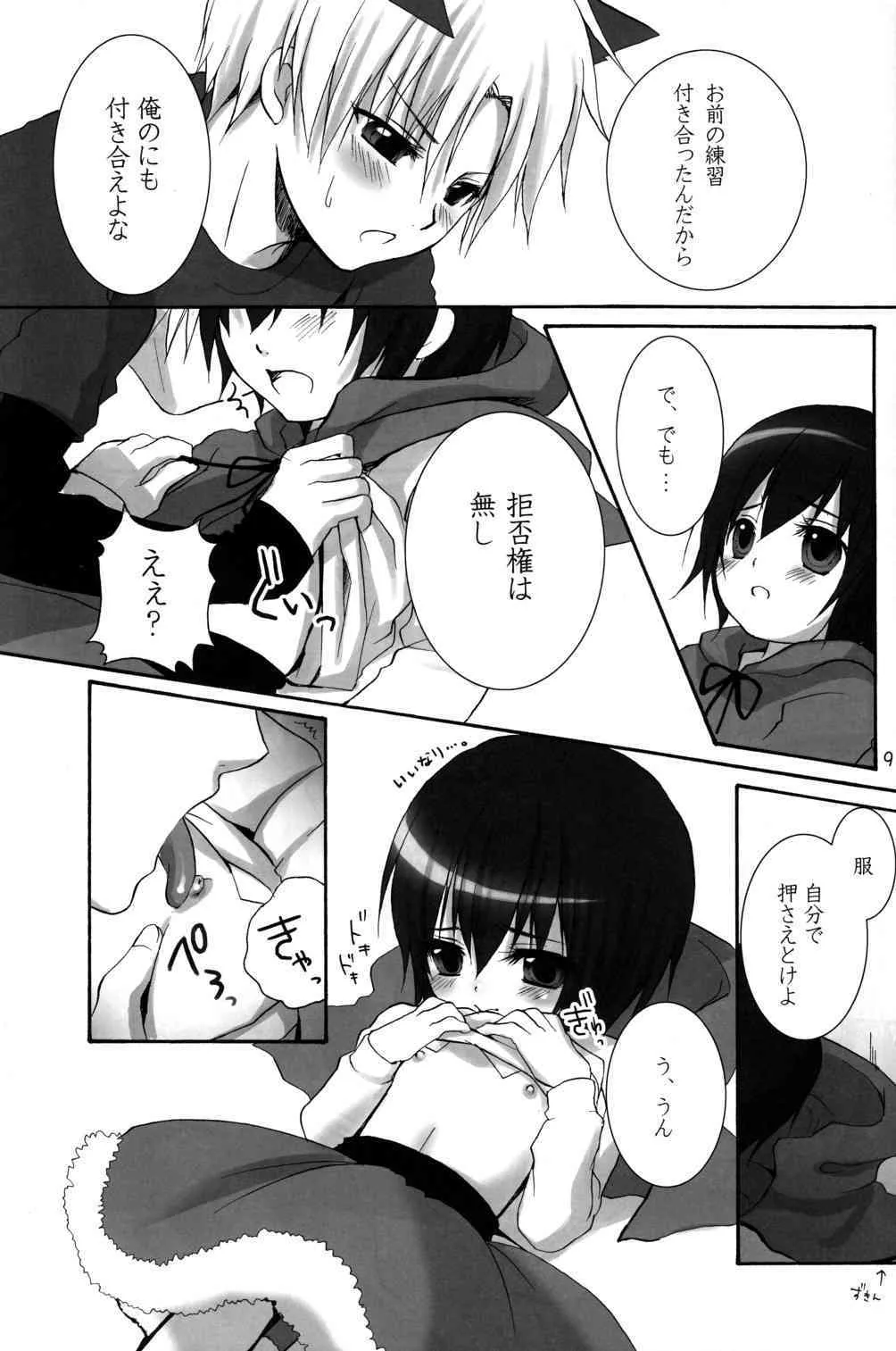 [Giniro Tamanin] Akairo Quartz_9