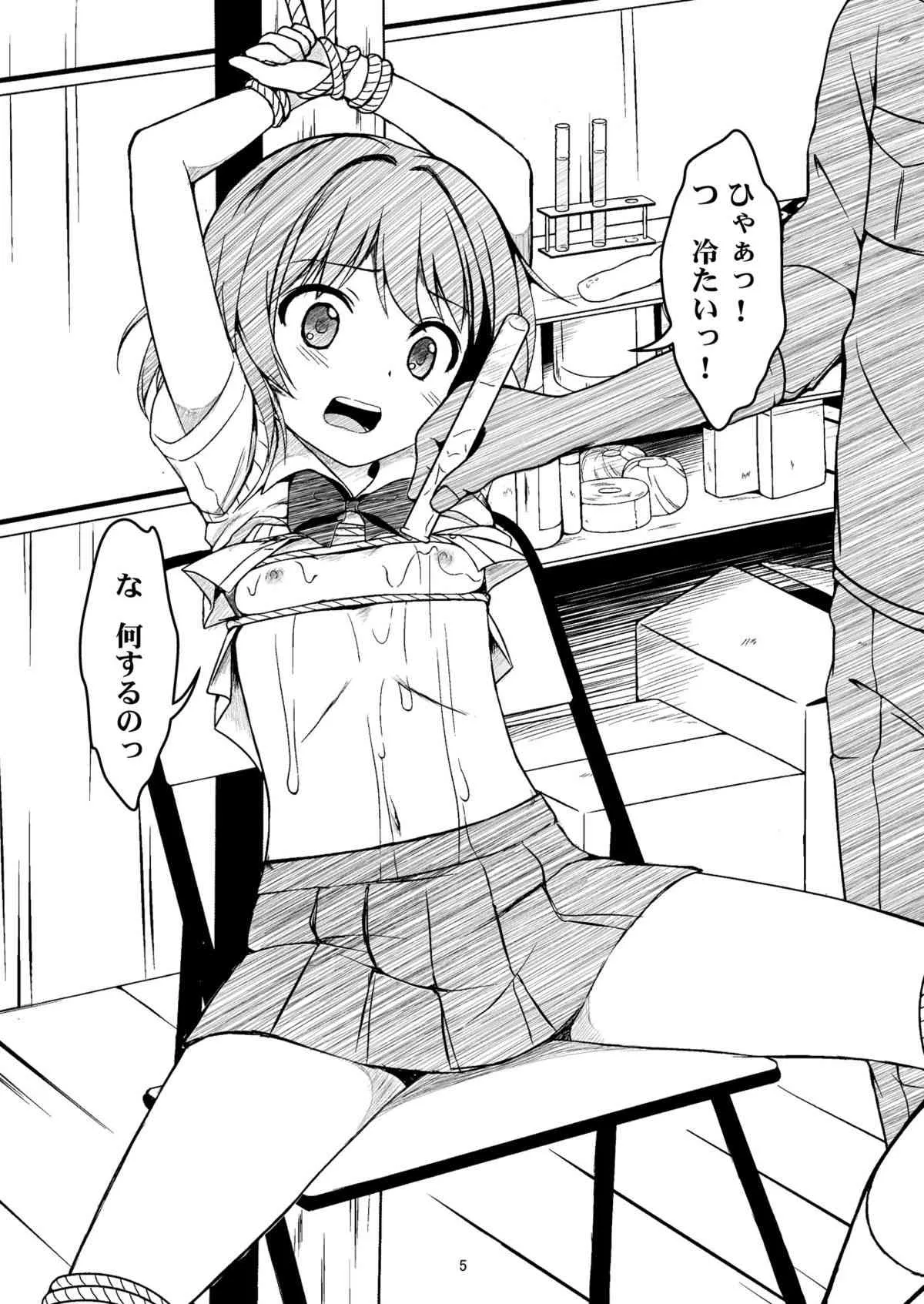 [Art Jam (osm, みつまろ)] 大人用のおもちゃ [DL版]_4