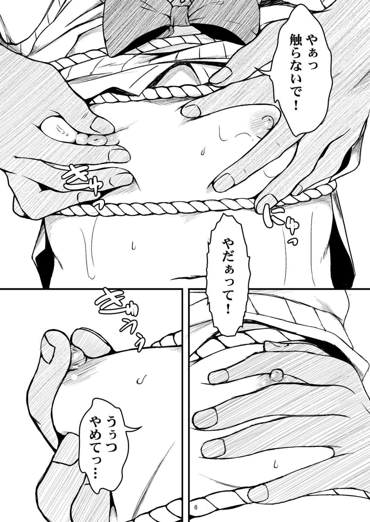[Art Jam (osm, みつまろ)] 大人用のおもちゃ [DL版]_5
